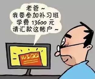 揭秘培训费陷阱：警惕虚假招生与高额费用欺诈全解析