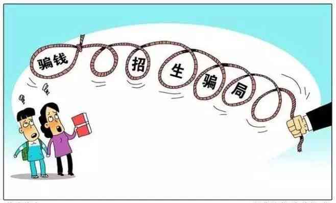 揭秘培训费陷阱：警惕虚假招生与高额费用欺诈全解析