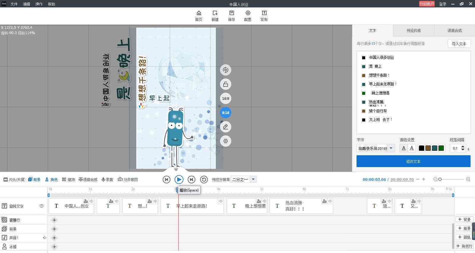 ai生成逐帧动画软件有哪些