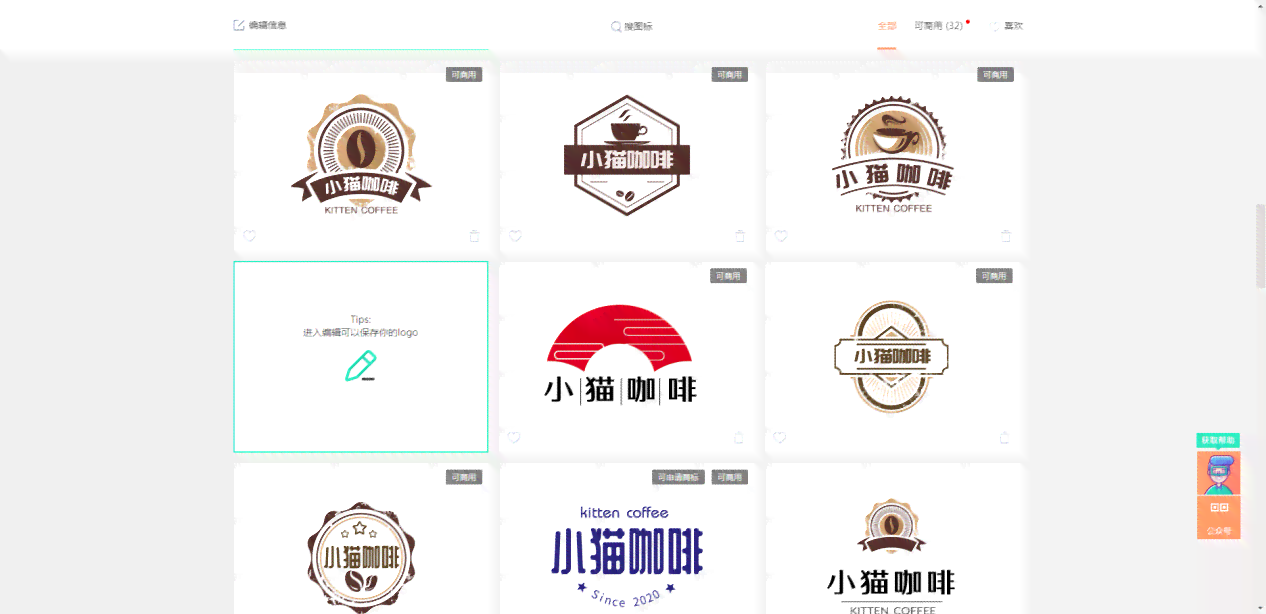 ai一键生成logo，免费自动设计，轻松打造专属标识