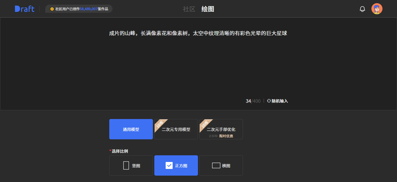 ai绘画生成软件登不进去