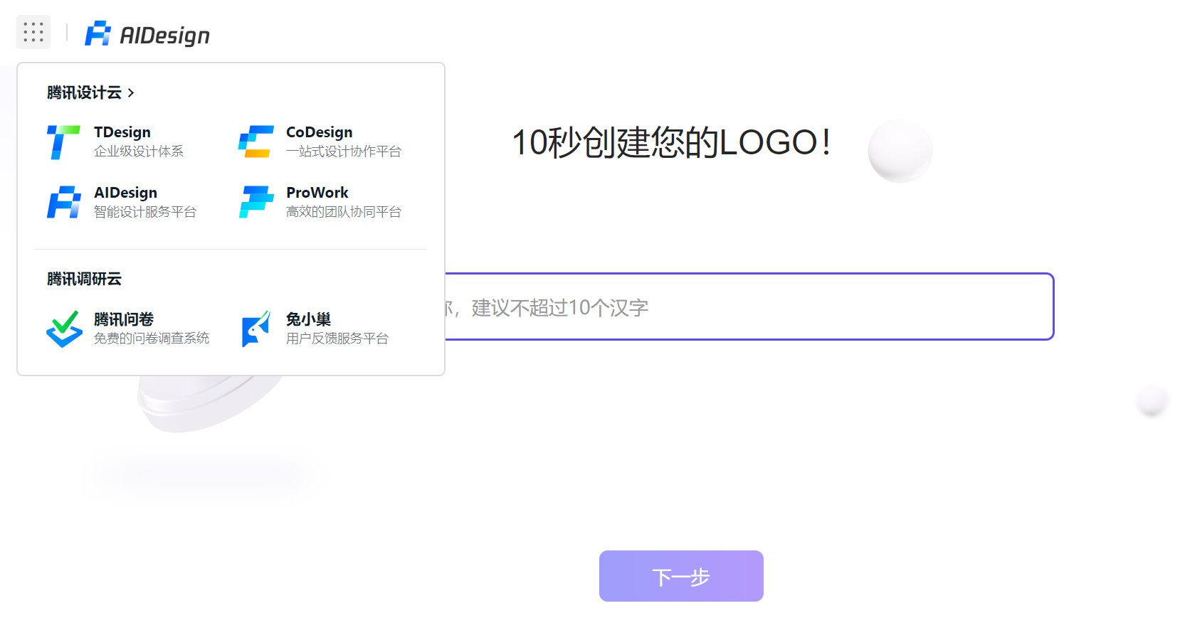 AI自动生成logo：免费一键3D模型与绘画软件，版权问题解析
