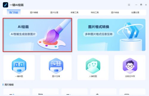 原创ai生成软件