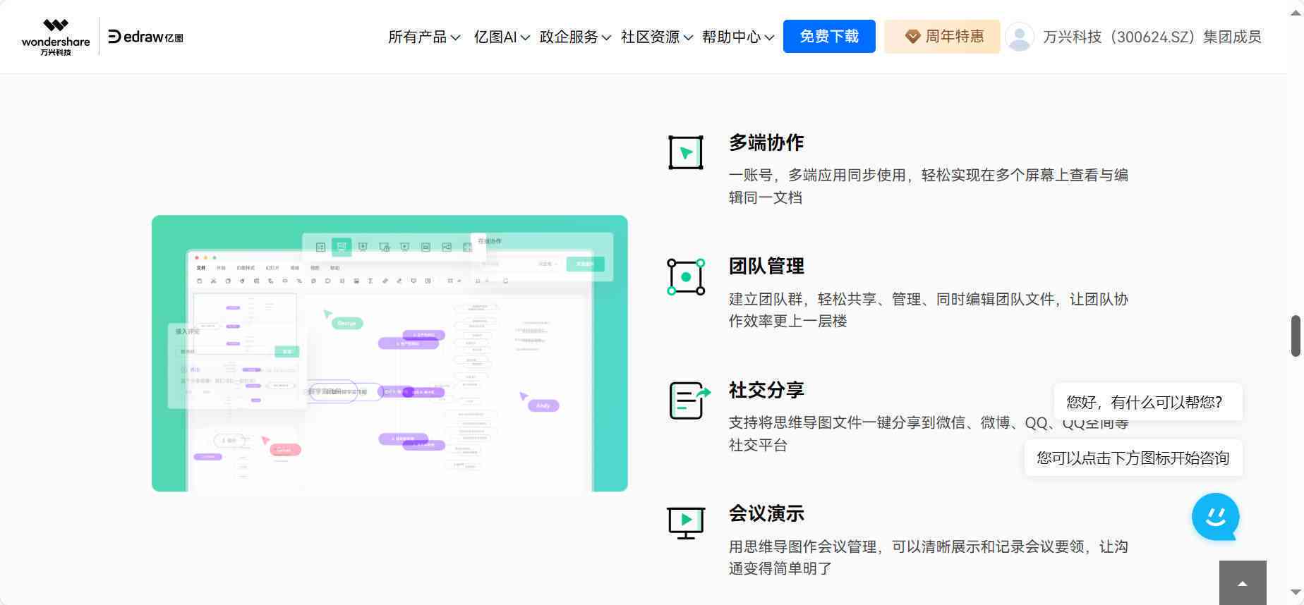 一键在线生成软件：涵多种功能，满足各类用户需求，轻松解决实际问题