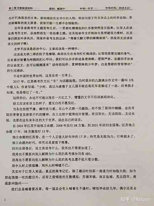 全面评测：2023年度作文AI生成器软件盘点，满足各类写作需求