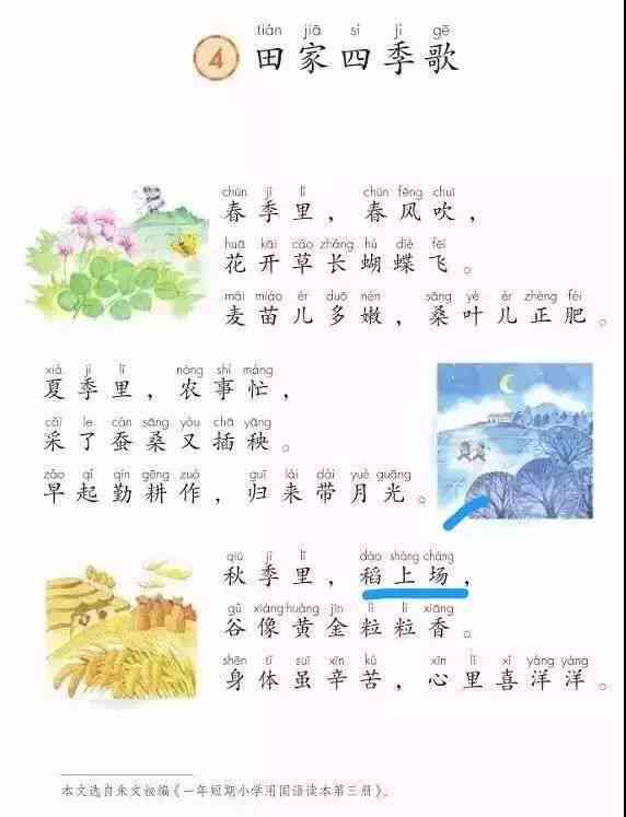 《子原文精选：逍遥游篇章解析》