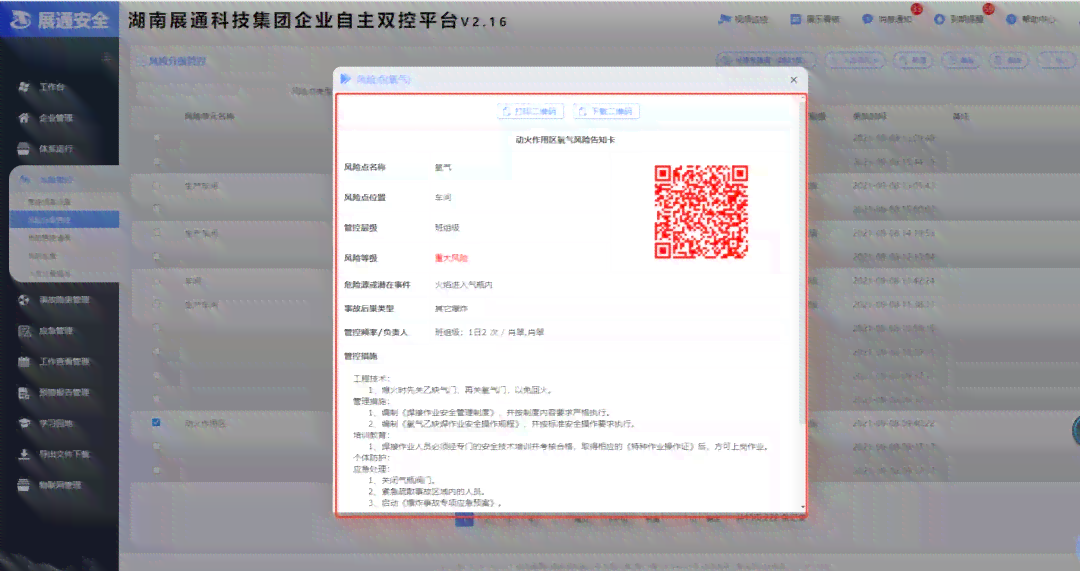 AI智能生成二维码教程：如何快速从照片中创建个性化二维码