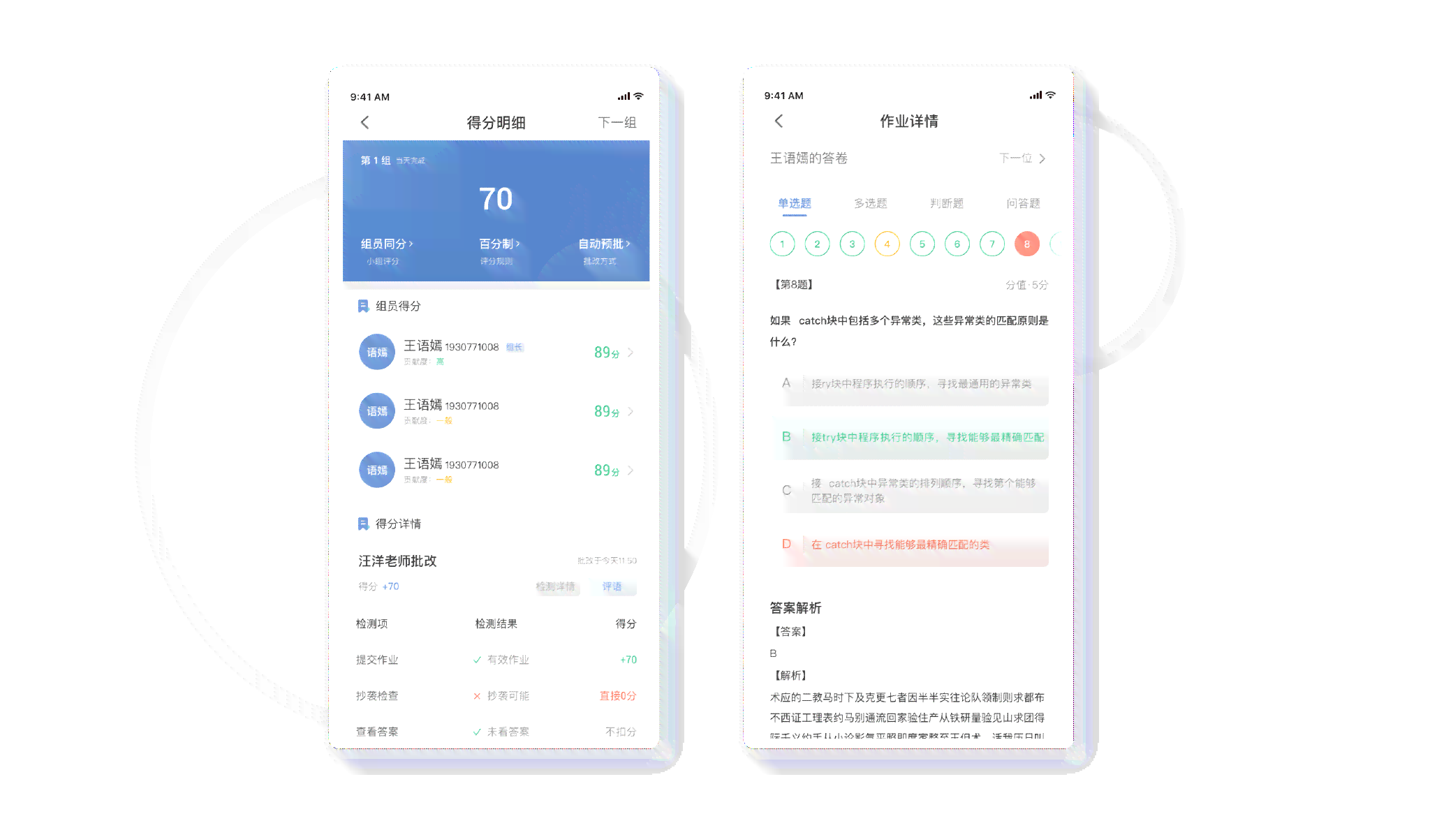 智能作业助手：一站式解决作业查询、辅导与进度管理需求