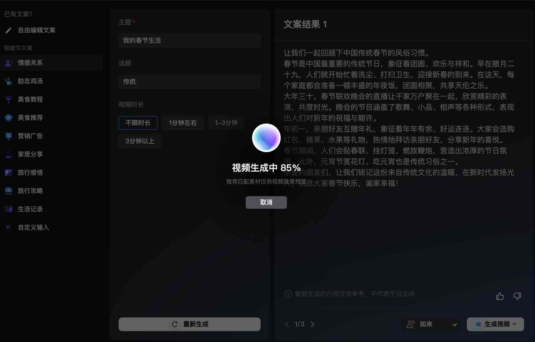 ai自动生成字幕手机软件：推荐、免费软件汇总