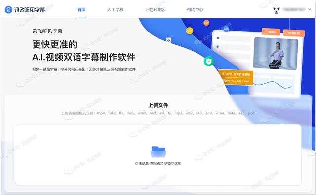 ai自动生成字幕手机软件：推荐、免费软件汇总