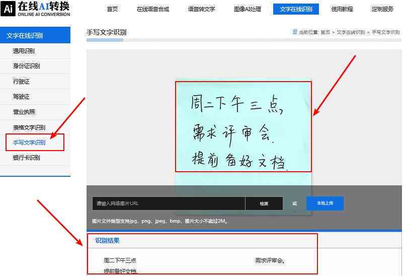 '如何利用文字识别技术实现AI内容识别'