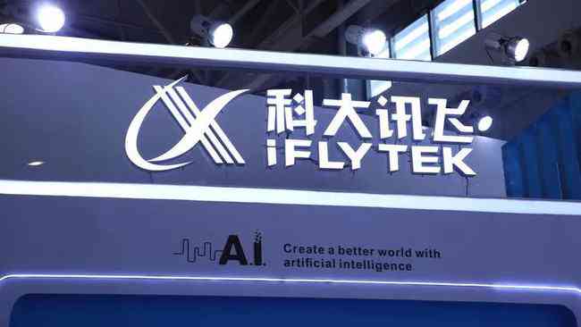 科大讯飞AI智能教育贵州下店加盟电话及费用多少