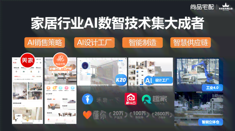 AI智能一键生成定制化设计方案，轻松打造梦想家园