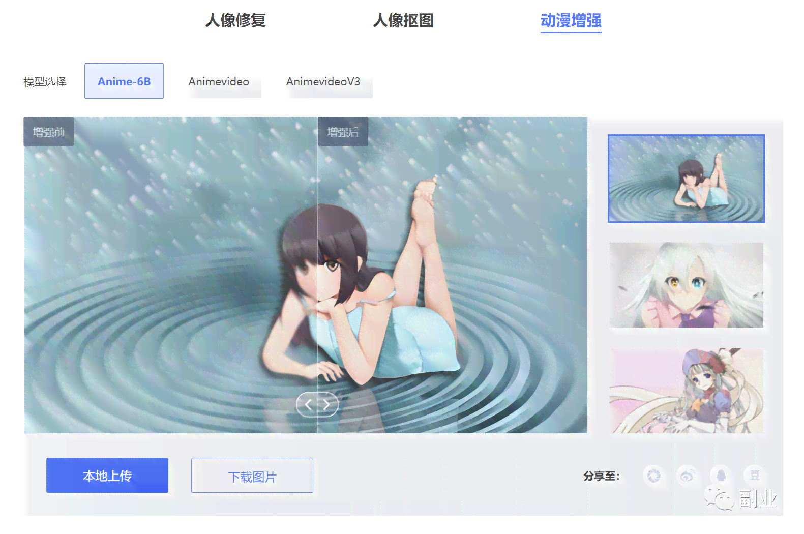 拍照生成动漫的软件：推荐与人物制作攻略