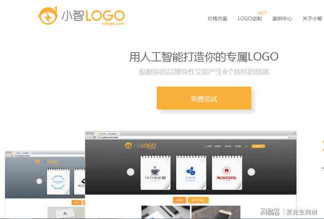 小智智能在线设计：自动生成免费字母Logo生成器，专业公司专属设计制作