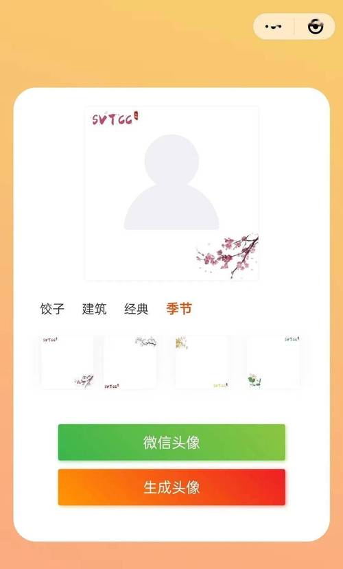 智能软件助力自动头像生成器，一键快速生成个性化头像