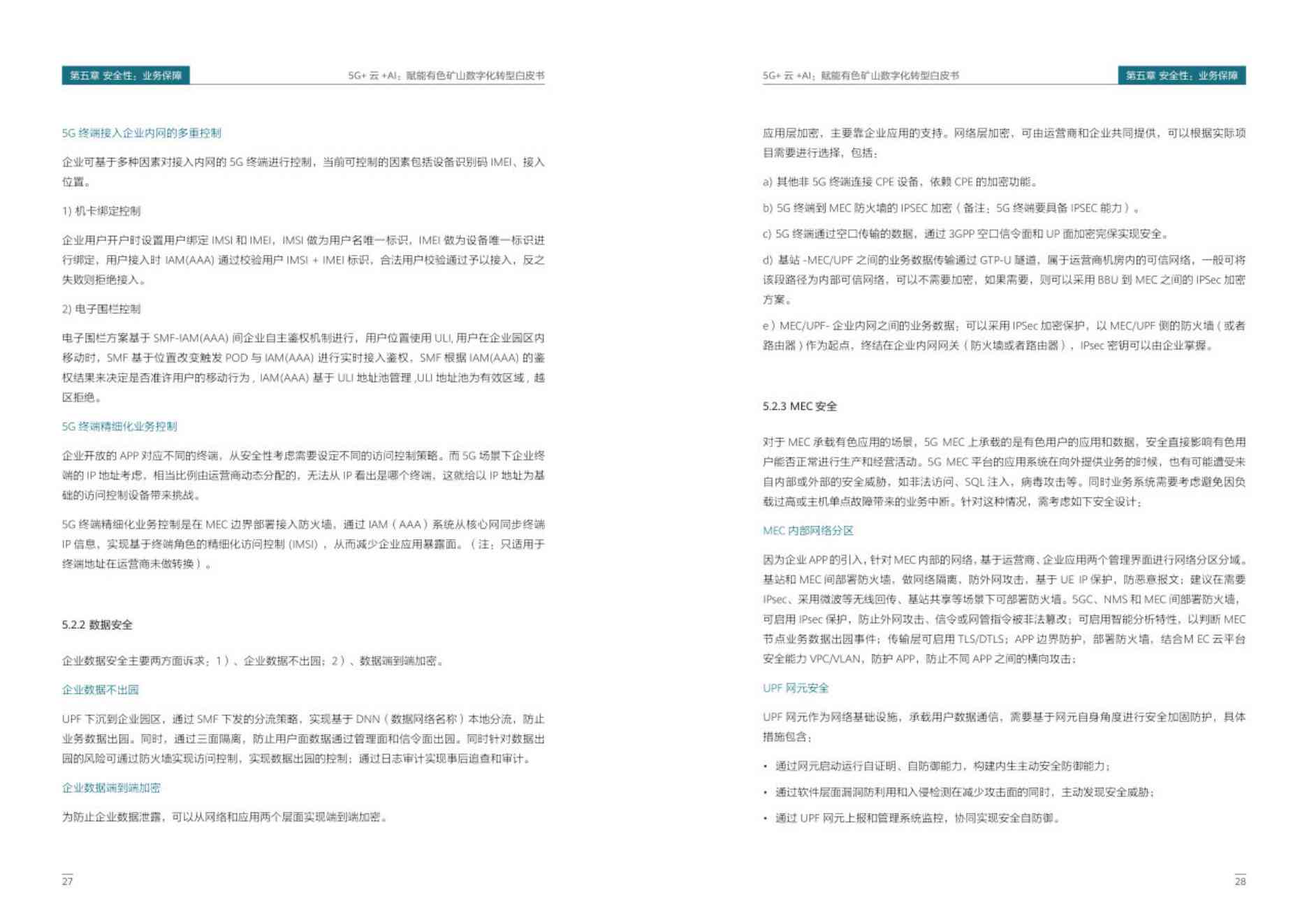 合并多个AI生成的文档内容：详细指南如何在单个PDF文件中整合与编排