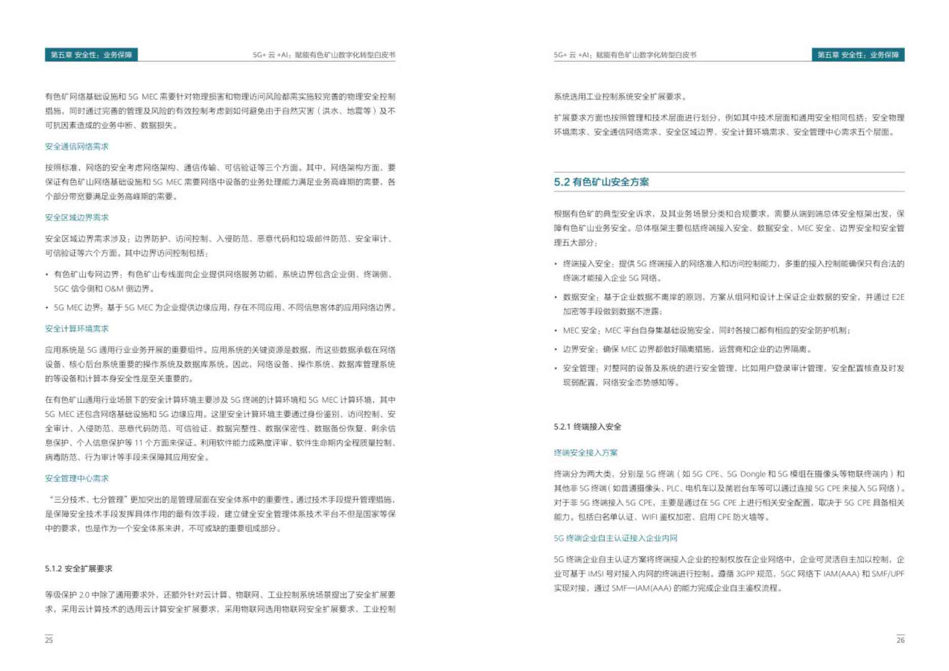 合并多个AI生成的文档内容：详细指南如何在单个PDF文件中整合与编排