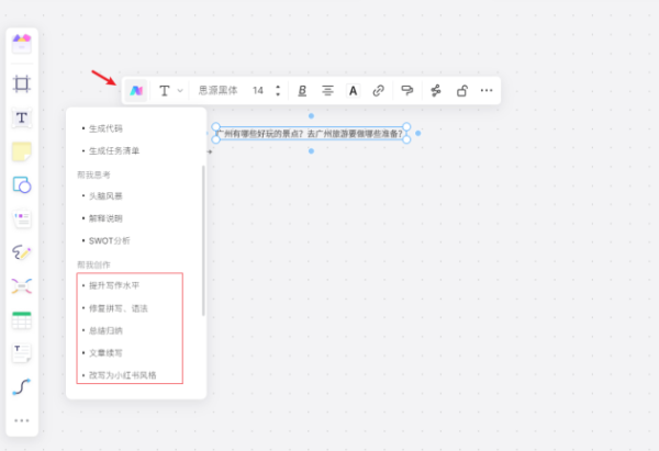 ai内容生成软件免费