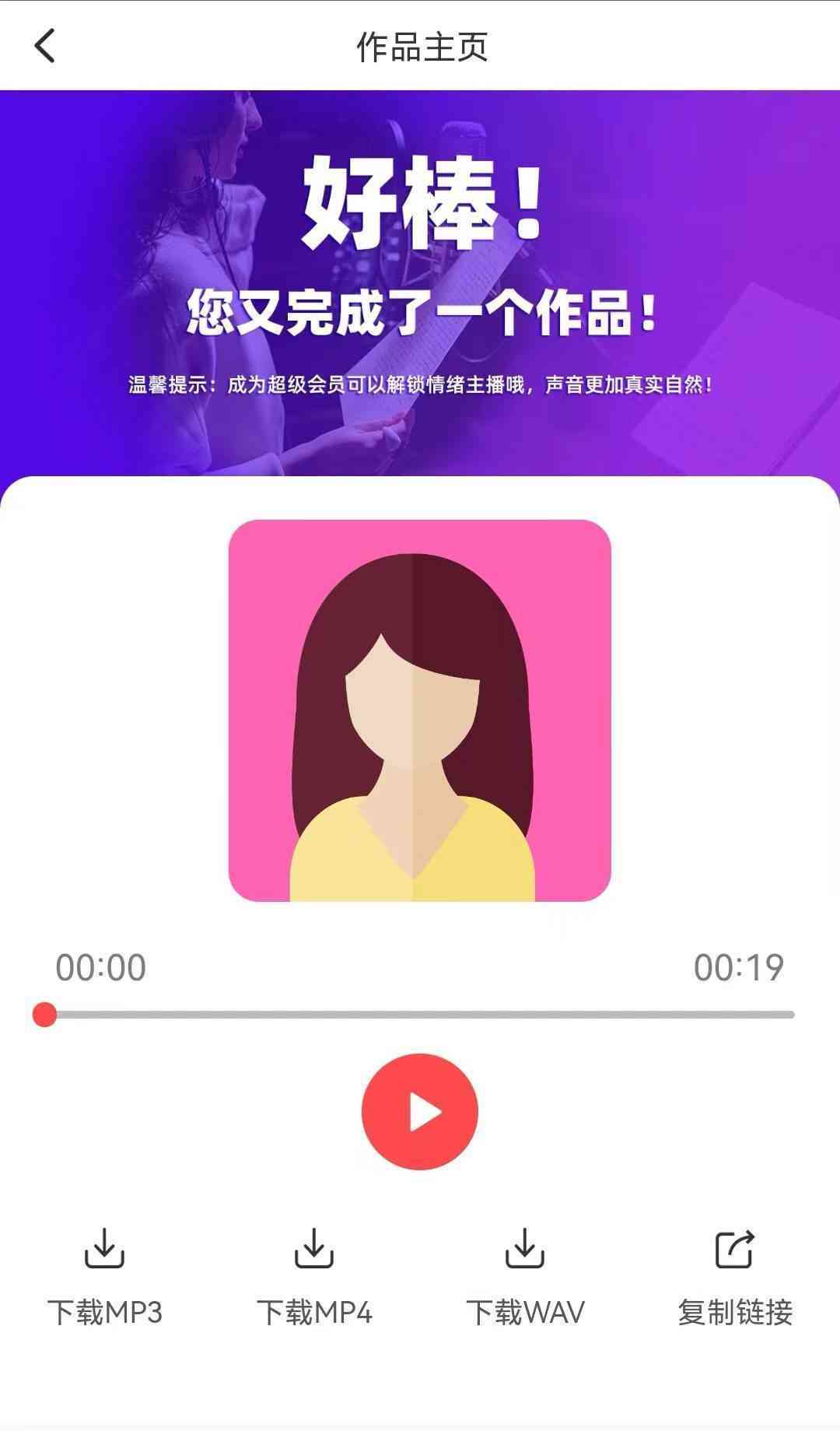 智能AI语音生成器：全方位解决语音合成、编辑与转换需求