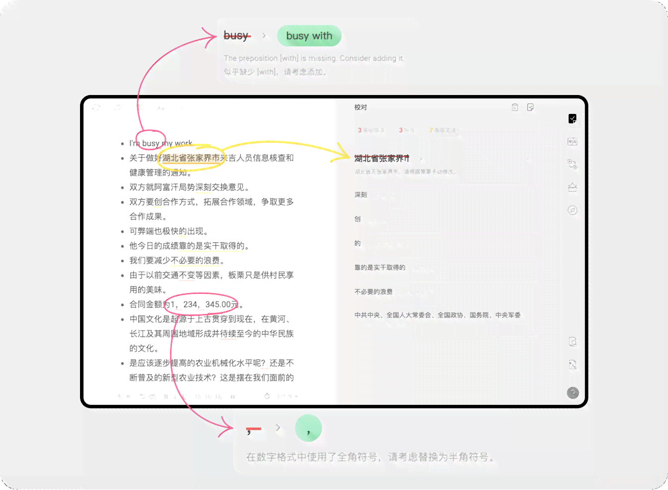 官方最新版智能写作软件神器，支持安手机，免费安装体验最新写作利器