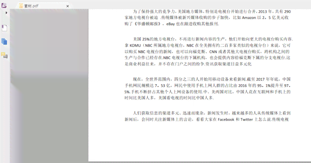投标书制作软件：签章无效、PDF读取问题及热门软件推荐与