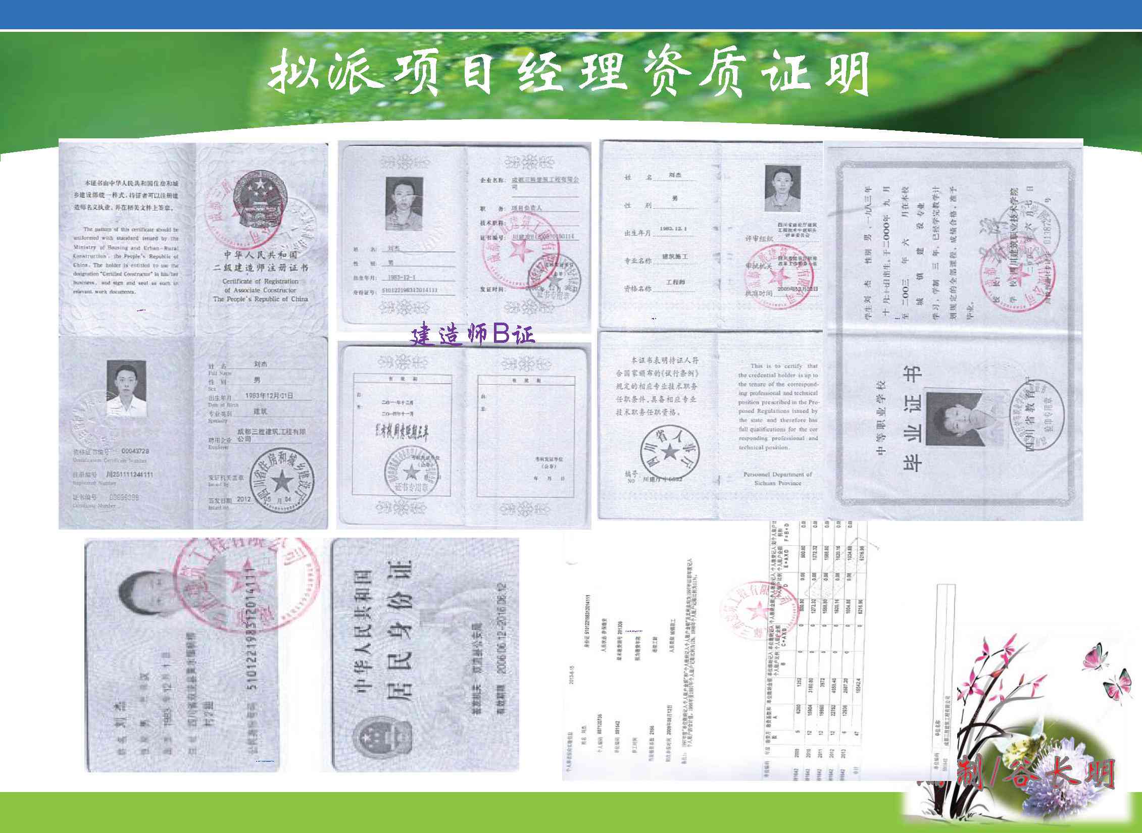 全方位投标解决方案：高效标书制作与管理软件推荐