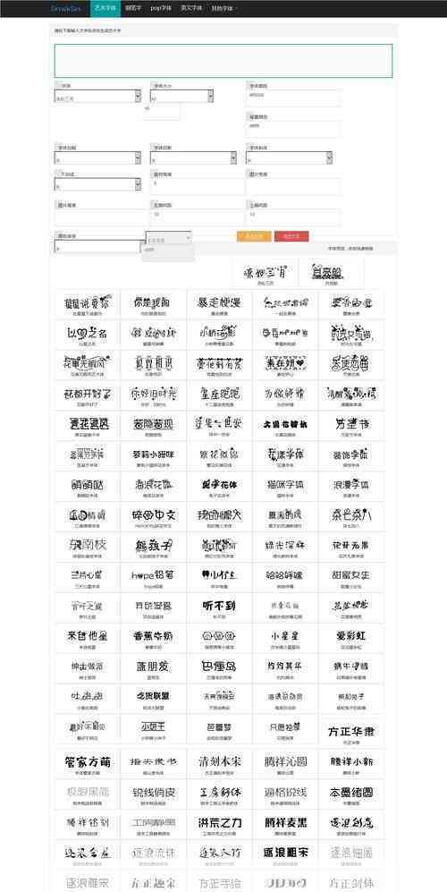 在线二次元字体转换生成器——免费次元风格字体，一键转换与生成