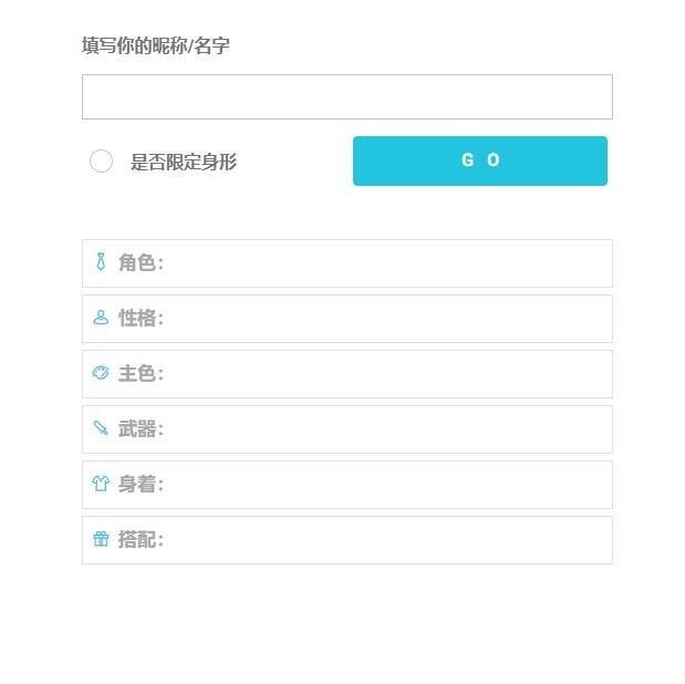 在线二次元字体转换生成器——免费次元风格字体，一键转换与生成