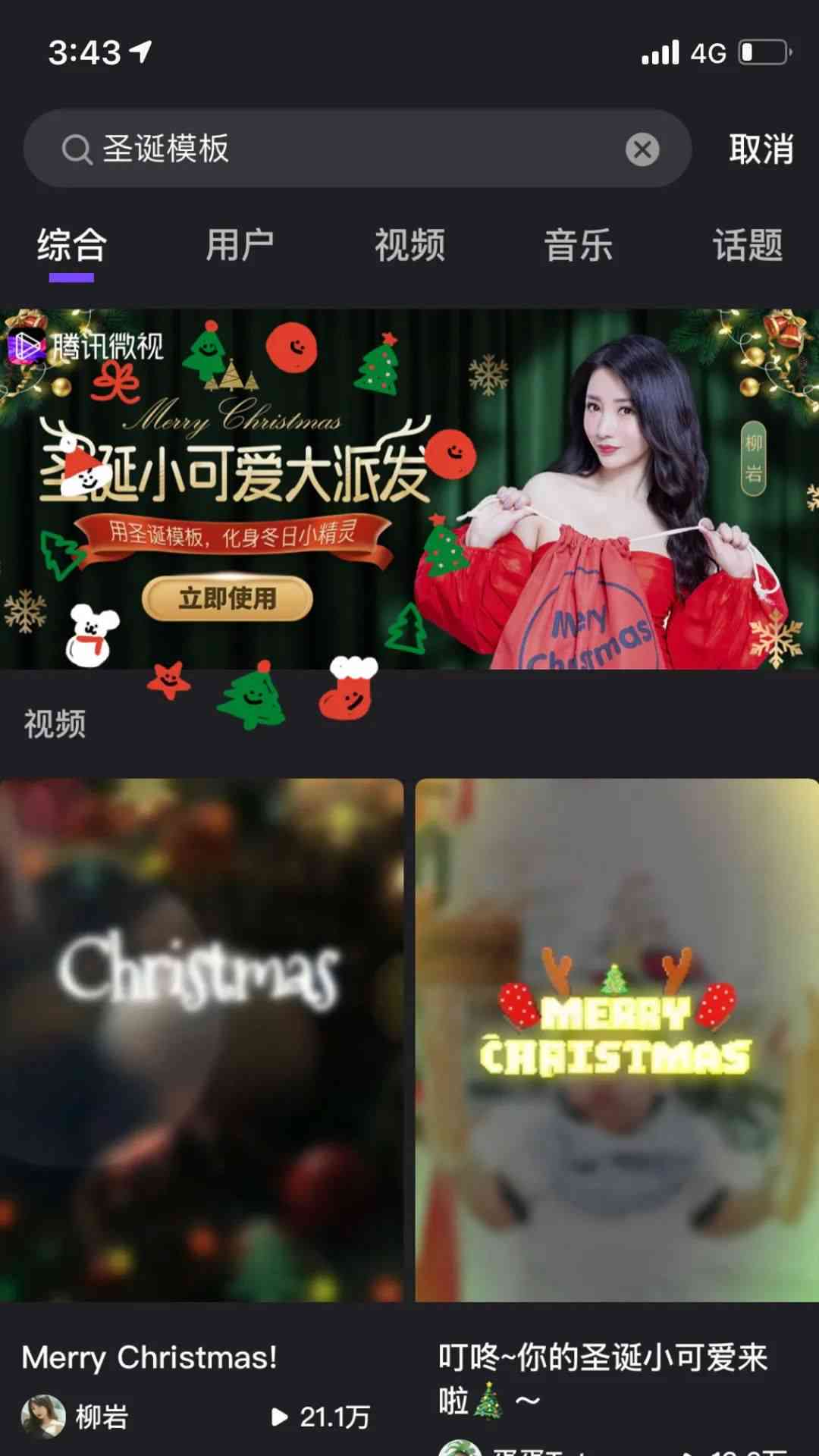 一键生成专属圣诞写真，打造独特节日风采