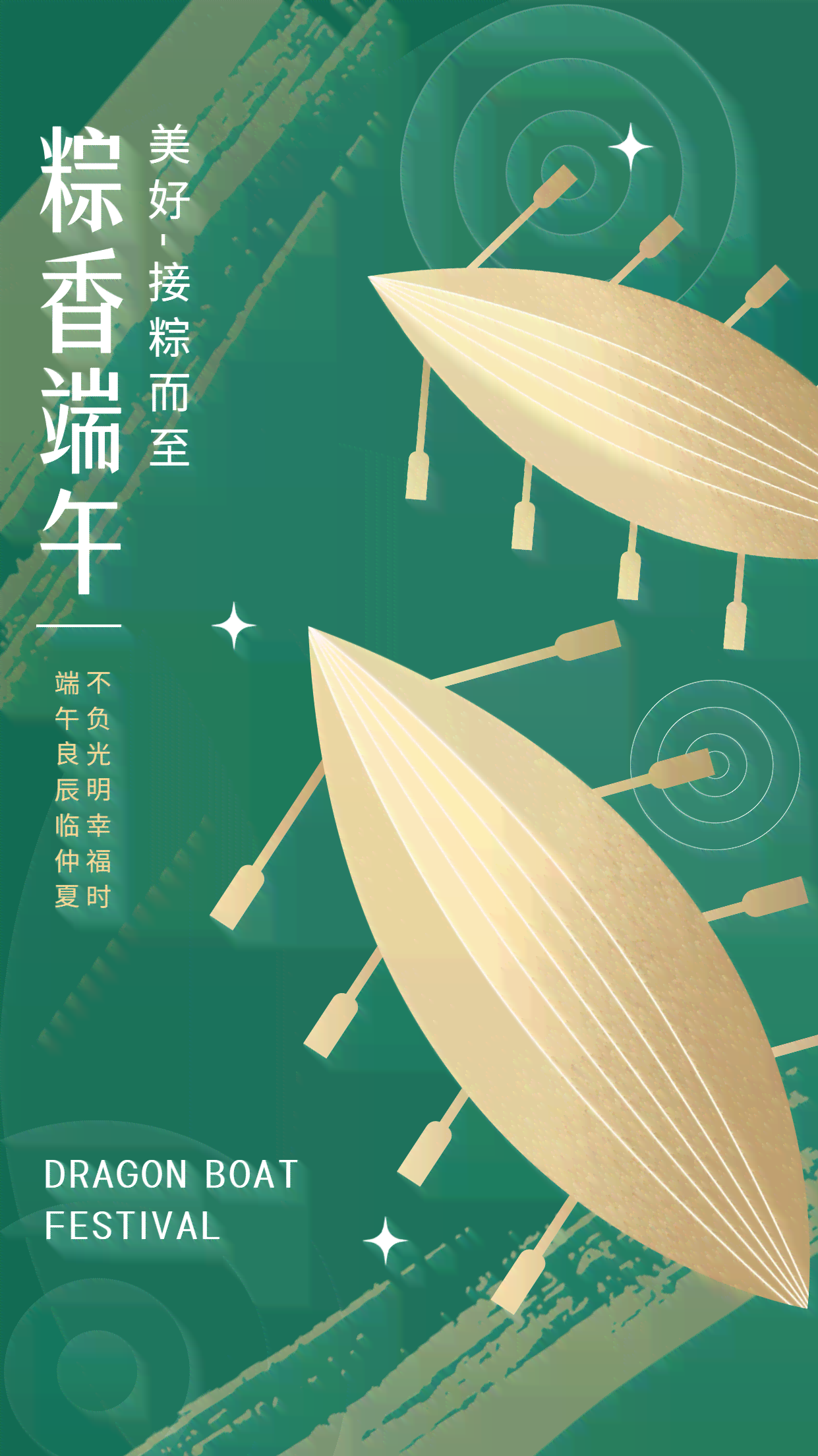端午节海报设计教程：从构思到制作的全流程解析
