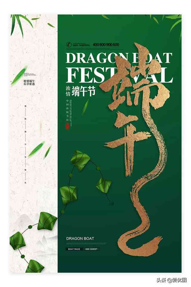端午节海报设计教程：从构思到制作的全流程解析
