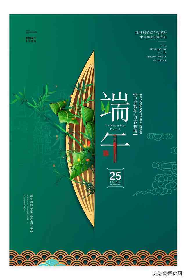 端午节海报设计教程：从构思到制作的全流程解析