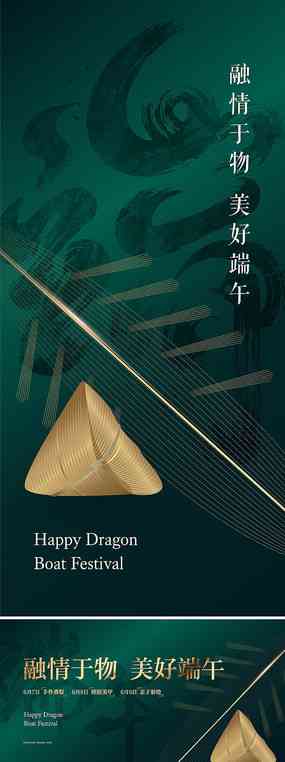 端午节海报设计教程：从构思到制作的全流程解析