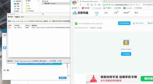 aiip生成：IPWIPAI生成器，在线IPA文件与APK工具
