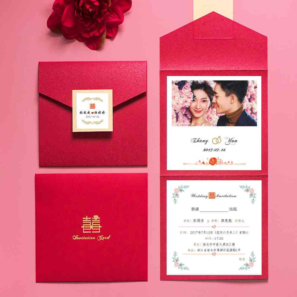婚礼电子请帖AI自动生成怎么弄：创意设计及文字发送指南