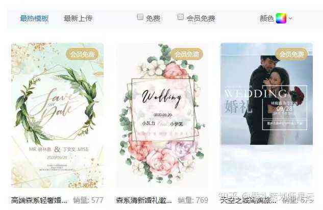 豌豆荚推荐：免费哪些婚礼电子请柬制作软件，轻松制作个性化邀请函