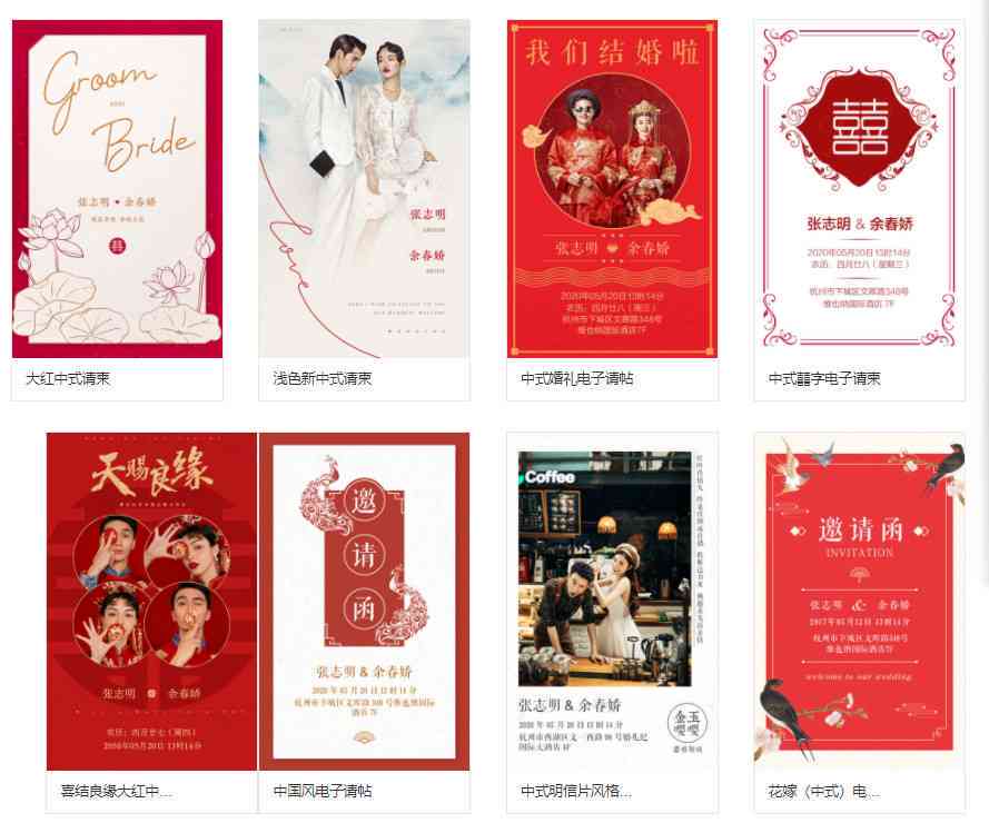 一站式攻略：打造独特个性婚礼电子请帖，满足所有创意需求