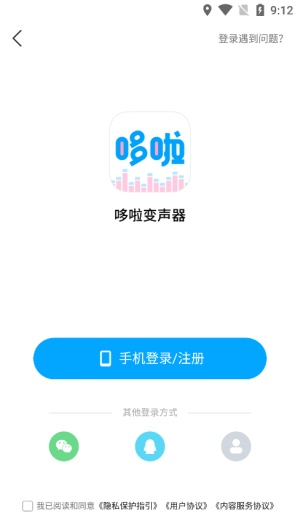 哆啦A梦风格变声器：手机专享免费，轻松变娃娃音变声软件