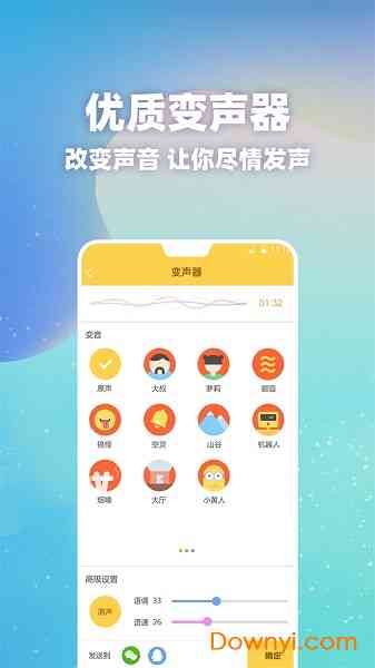 哆啦A梦风格变声器：手机专享免费，轻松变娃娃音变声软件