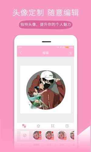 设计师专属：手机版娃娃制作软件，人物贴纸随心搭配，最新版体验