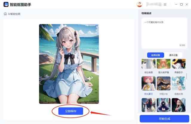 ai绘画生成怎么调好看一点：掌握技巧提升画面美感