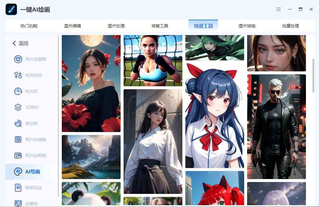 ai绘画生成程序