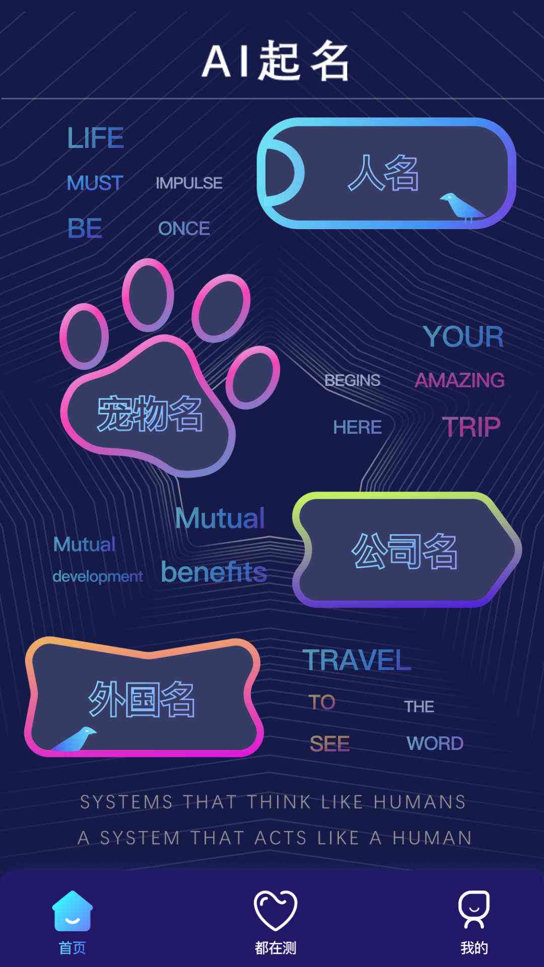 AI群名生成器