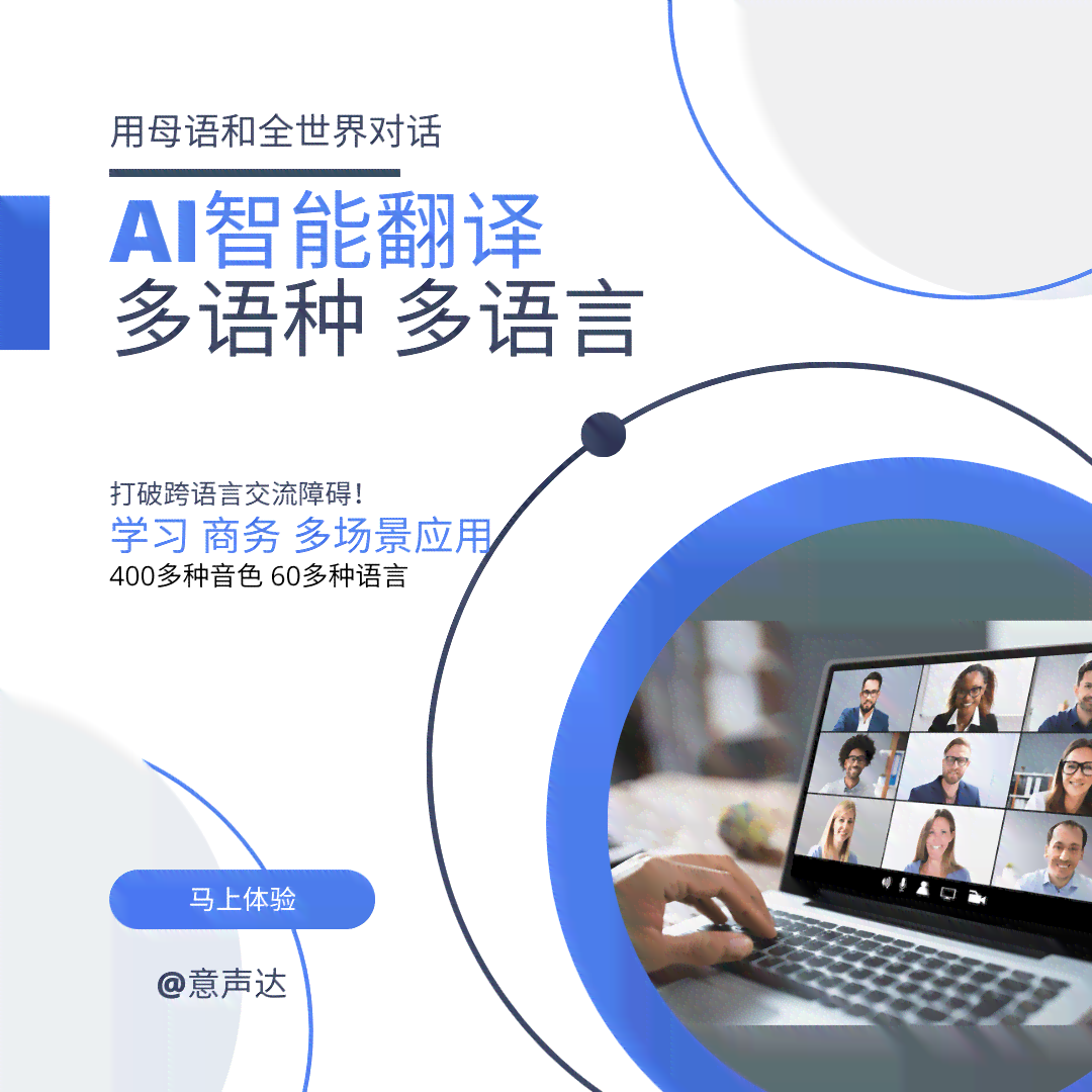 AI智能实时生成多语言演讲翻译与字幕服务