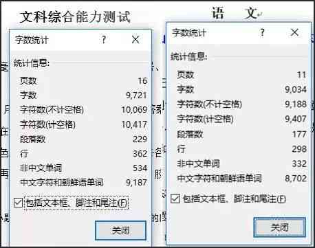 ai生成文字怎么控制字数和字数比例及一致性