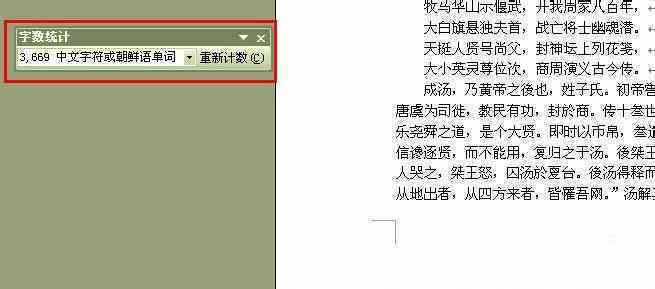 ai生成文字怎么控制字数和字数比例及一致性