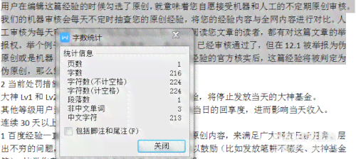 ai生成文字怎么控制字数