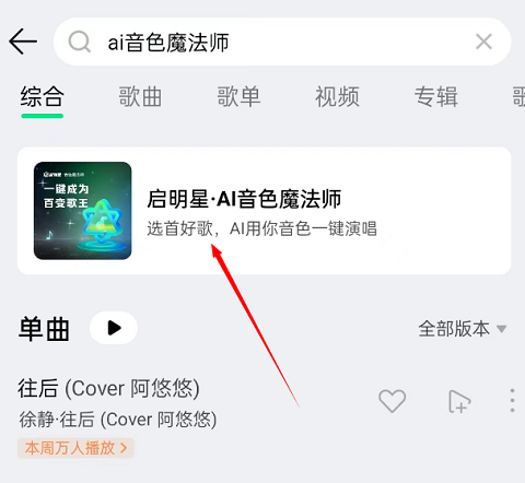 怎么ai能生成歌曲