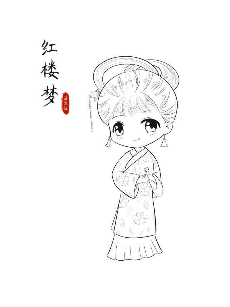 宝钗q版绘制教程：人物简笔画步骤详解